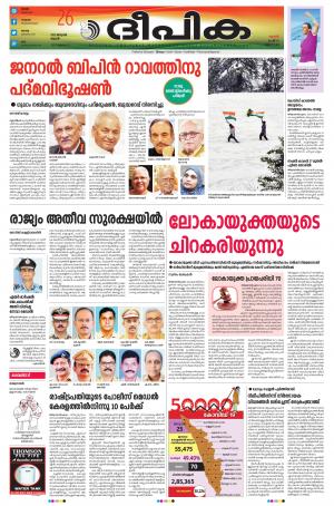 Deepika 26 January 2022