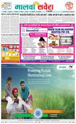 Sangrur / Barnala Savera