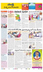 West Godavari District