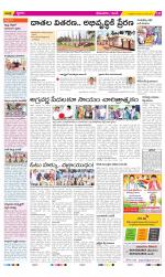 West Godavari Constituencies