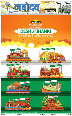 The Navodaya Times Main