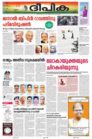 Deepika 26 January 2022