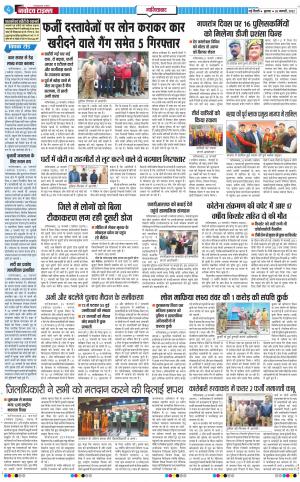 The Navodaya Times Ghaziabad﻿