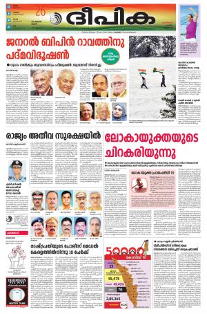 Deepika 26 January 2022