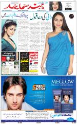 The Daily Hindsamachar Main 