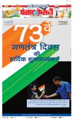 Panipat - Punjab Kesari