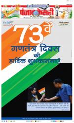 Faridabad - Punjab Kesari