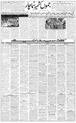 The Daily Hindsamachar Jammu