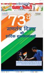 Hariyana Main - Punjab Kesari