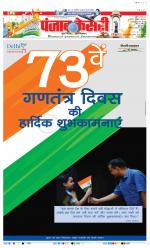 DELHI MAIN - PUNJAB KESARI