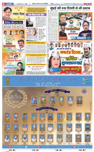 26-1-2022 PUNJAB KESARI Varishth Nagrik