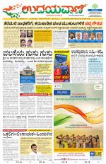 Hubballi Edition