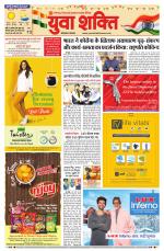 युवाशक्ति