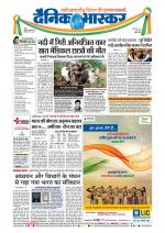 नागपुर-विदर्भ