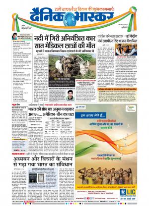 अकोला सिटी