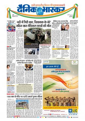 अकोला मेल