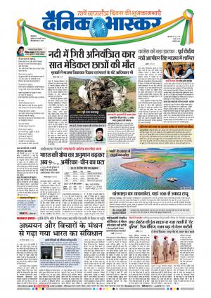 औरंगाबाद