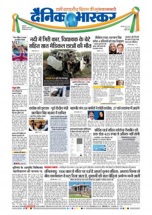 औरंगाबाद डाक