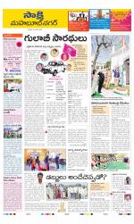 Mahabubnagar District