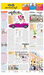 Nagarkurnool District