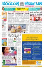 Namma Davanagere, ದಾವಣಗೆರೆ 