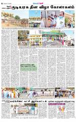 Theni-Madurai Supplement