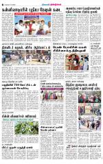 Dindigul-Madurai Supplement