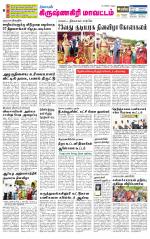 Krishnagiri-Salem Supplement