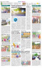 Nagarcoil Supplement