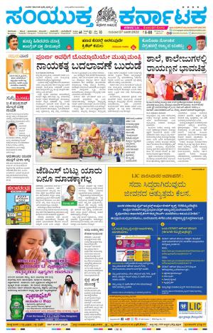 27 January 20222, Mandya