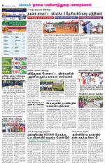 Nagai-Trichy Supplement