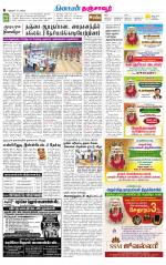 Thanjavur-Trichy Supplement