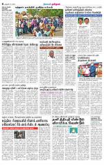 Karur-Trichy Supplement