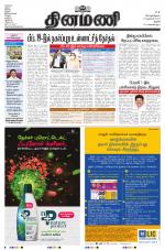 Dinamani - Thanjavur