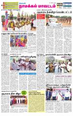 Namakkal-Salem Supplement