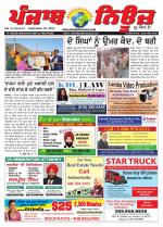 Punjab News