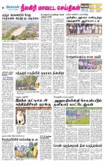 Nilgiri-Coimbatore Supplement