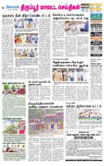Tirupur-Coimbatore Supplement