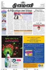 Dinamani - Virudhunagar