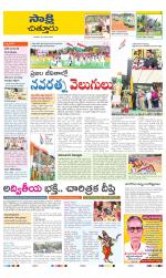 Chittoor District