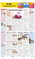 Mahabubabad District