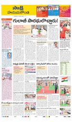 Hanamakonda District