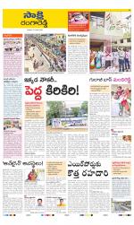 Ranga Reddy District