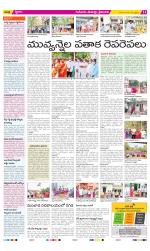 Krishna Constituencies