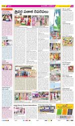 Vijayawada City Constituencies