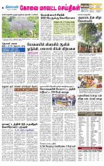 Pollachi-Coimbatore Supplement