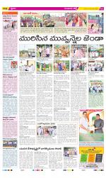 Guntur Amaravathi Constituencies