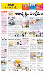 Komaram Bheem District