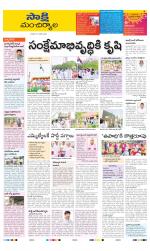 Mancherial District