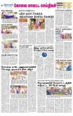 Coimbatore Supplement